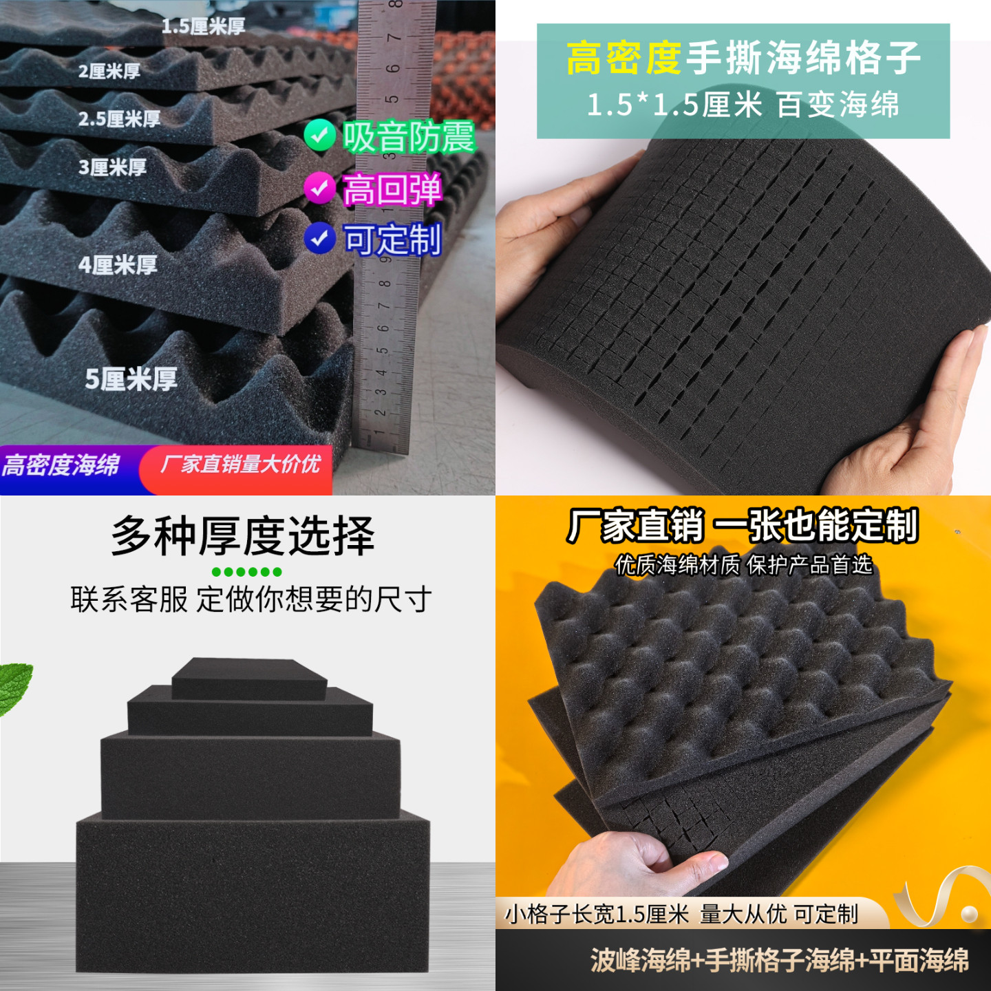 手撕格子棉高密度海绵方格内托工具箱手提箱收纳相机内托海绵填充
