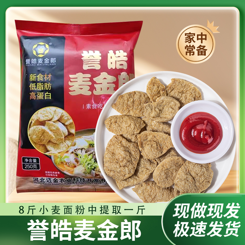 非豆制品，低脂肪，高蛋白，口感劲道易入味