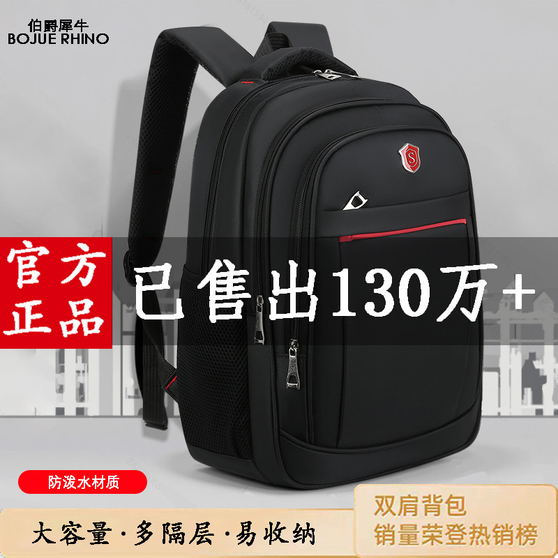 男士双肩包大容量商务旅行包电脑背包登山包初中高中大学生书包,箱包皮具/热销女包/男包,双肩背包,淘宝优惠券,粉丝福利购,淘宝优惠卷