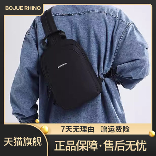 伯爵犀牛胸包洋气时尚大容量