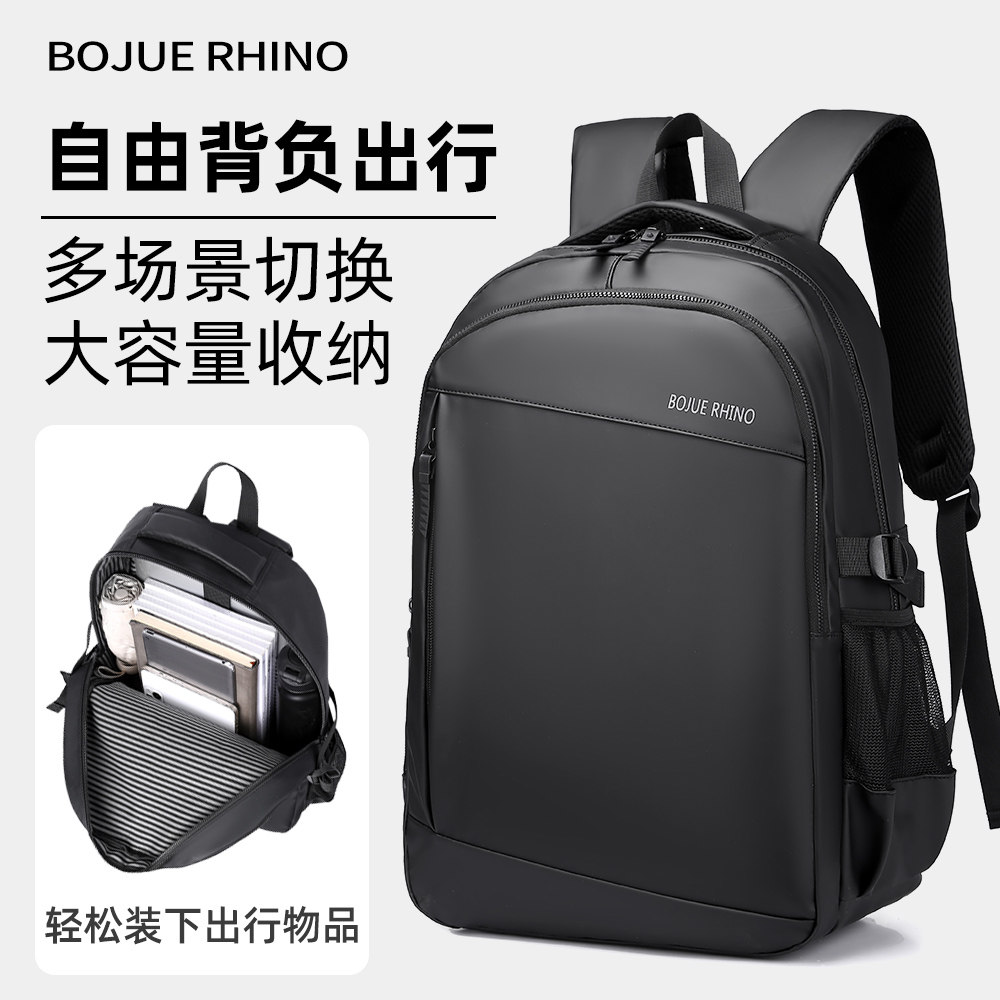 BOJUE  RHINO/伯爵犀牛双肩包男士大容量通勤旅行多功能电脑背包