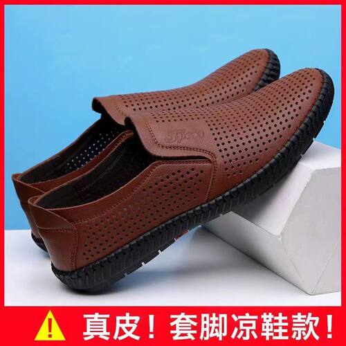 真皮真牛皮凉鞋男款休闲男士洞洞