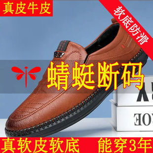 【全真皮】男士商务套脚皮鞋防滑透气软底皮鞋中老年鞋