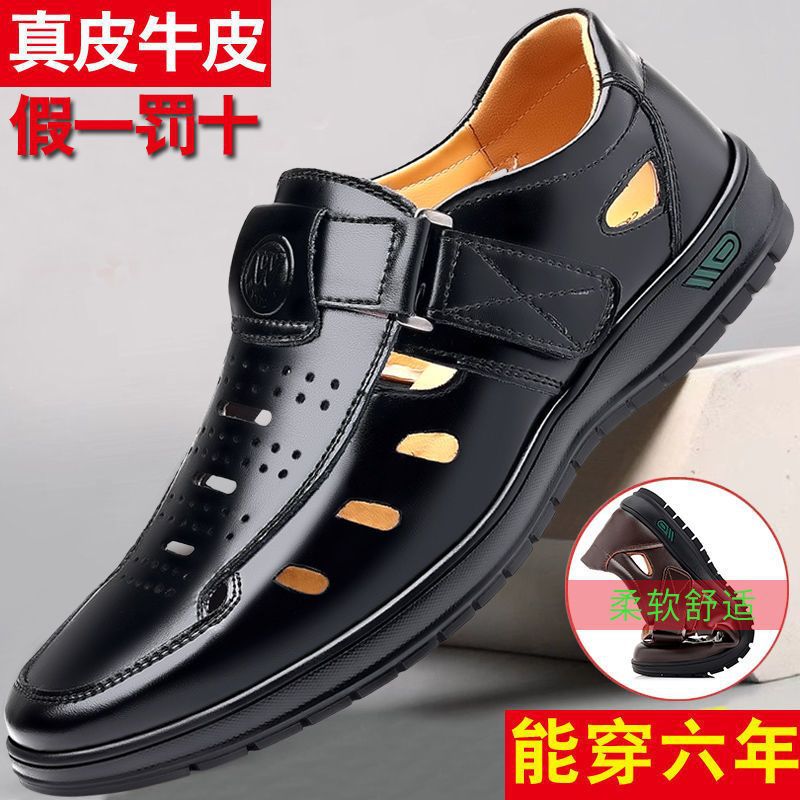 【真皮牛皮】凉鞋男皮凉鞋超厚正