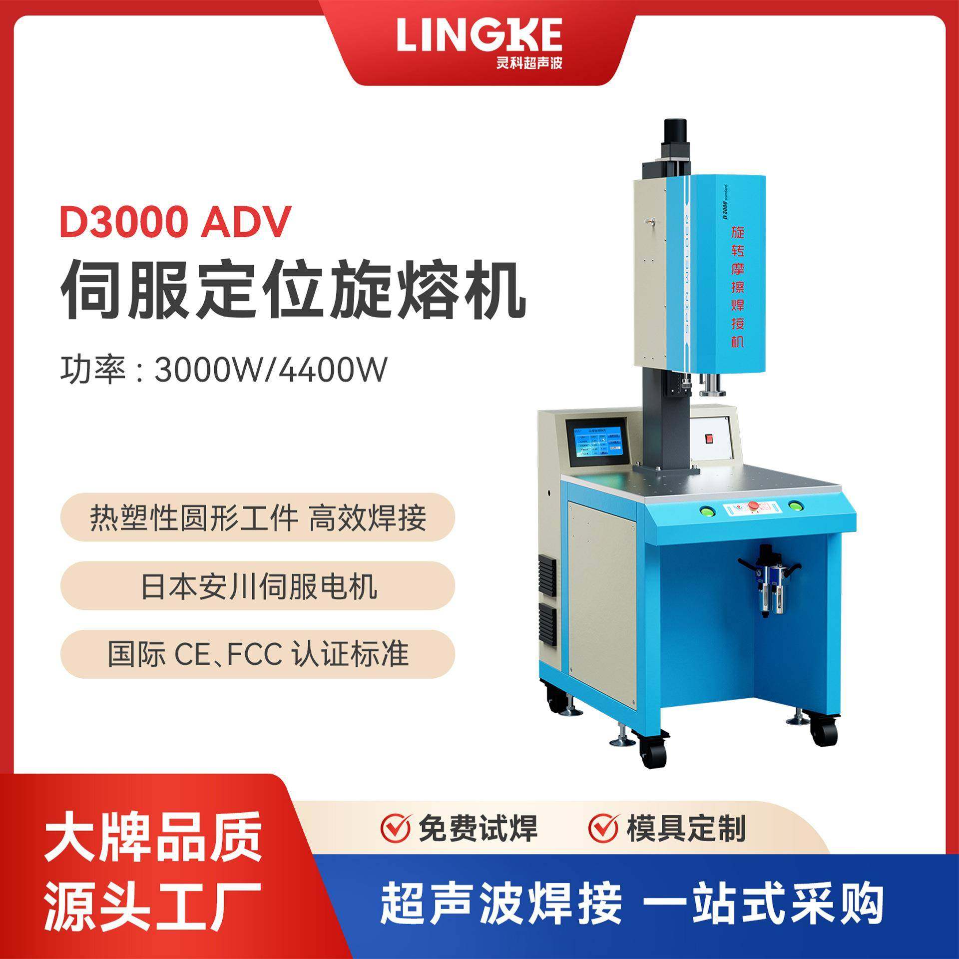 超声波定位旋熔机大功率旋转摩擦焊接设备接头PP保温杯焊接机