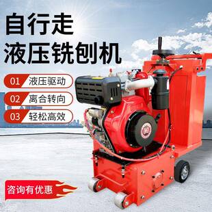 混凝土铣刨机路面地面汽油柴油地面沥青液压刨地机电动拉毛凿毛机