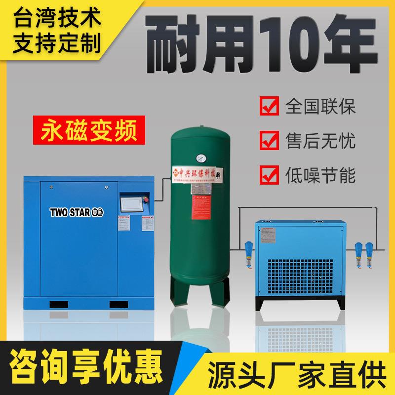 厂家直供无油螺杆式空气压缩机30HP大型空压机22KW螺杆机