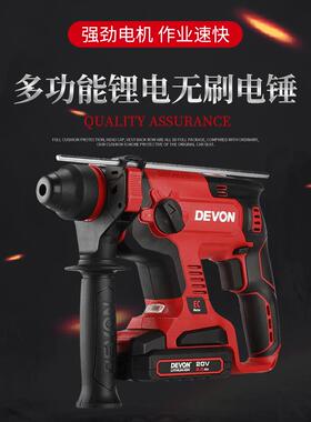 锂电工具系列5401-Li-20RH系列20V多功能锂电无刷电锤