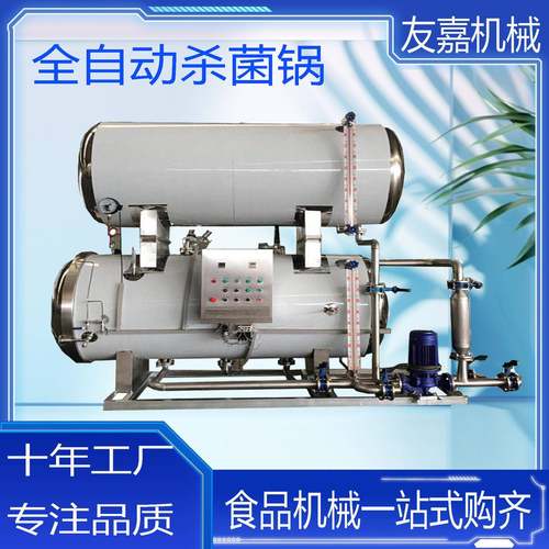 全自动杀菌锅鲜食玉米辣椒酱燕窝豆干高温灭菌釜咸鸭蛋高温杀菌锅