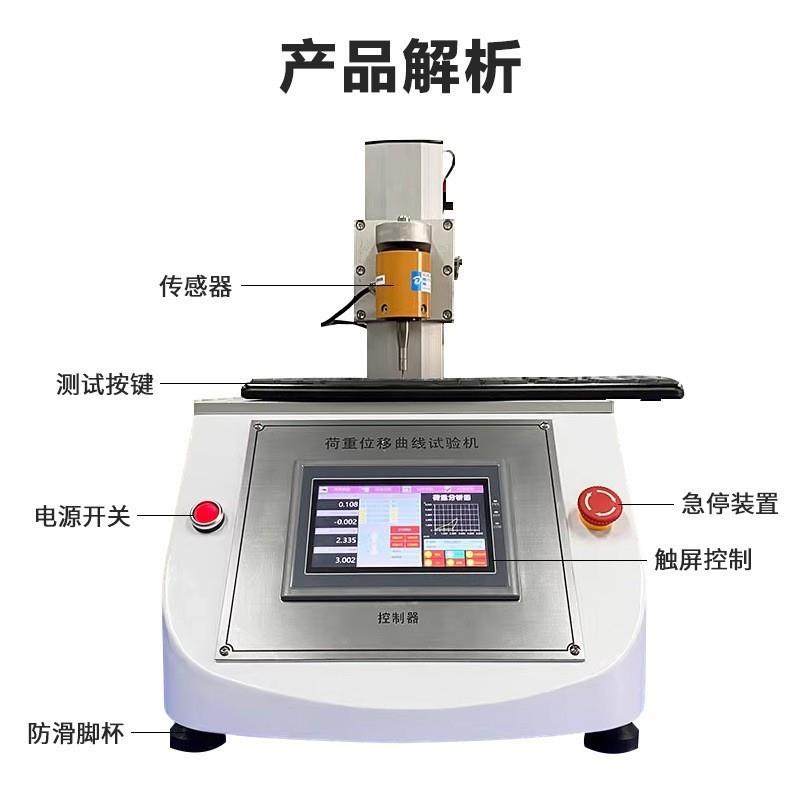 全自动键盘按键荷重位移曲线试验机触控式按键开关荷重曲线测试仪,机械设备,试验机,淘宝优惠券,粉丝福利购,淘宝优惠卷