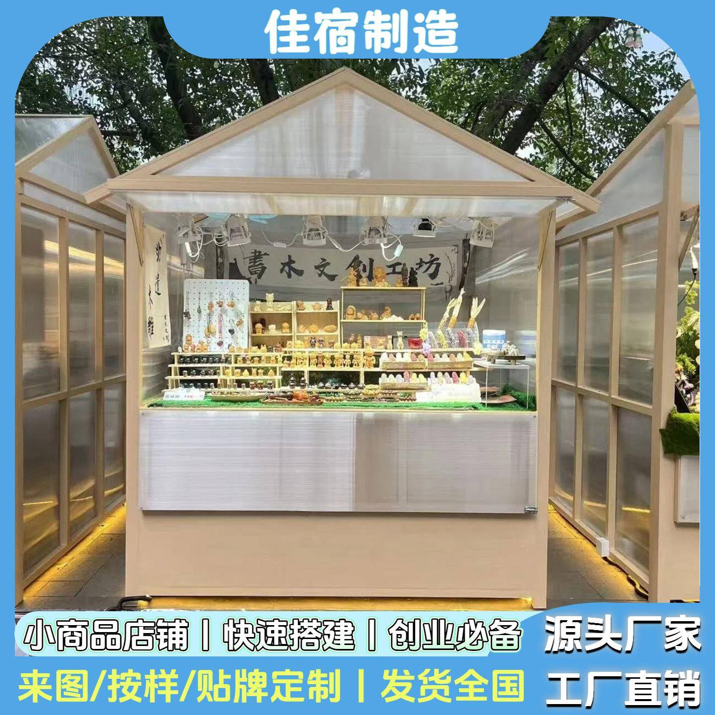 中式摊位展示架古镇景区老街特色小吃摊位架创意移动摆地摊货架