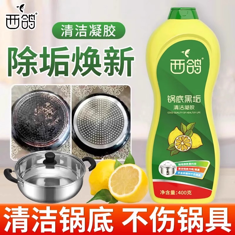 西鸽日化用品强力去污渍清洁剂