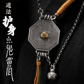道轩堂 道法护身牌 纯手工簪刻 山鬼花钱项链吊坠 999足银八卦牌