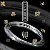 道轩堂 原创手工 999足银 乾坤圈纯银手镯 金光咒十字天经南北斗