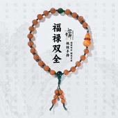 REALM CELESTIAL TAO 道轩堂福禄双全龙纹桃核手串五行朱砂绿琉璃