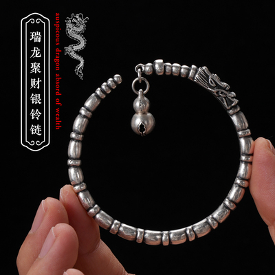 道轩堂 赵公明打神鞭纯银手镯瑞龙聚财银铃 999足银道系国风男女