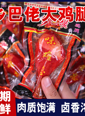 正宗乡巴佬温州风味鸡腿开袋即食100g鸡肉零食小吃盐焗鸡腿熟食