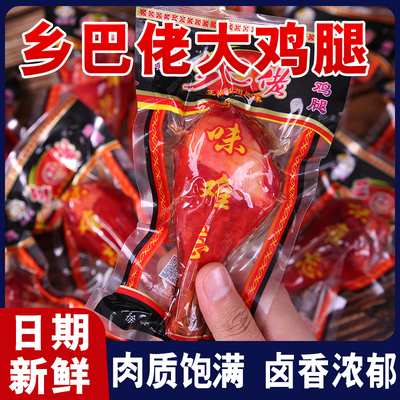 正宗乡巴佬鸡腿即食110g卤味熟食