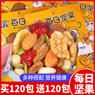 每日坚果独立小包装混合坚果礼盒干果礼包孕妇专用休闲大颗粒零食