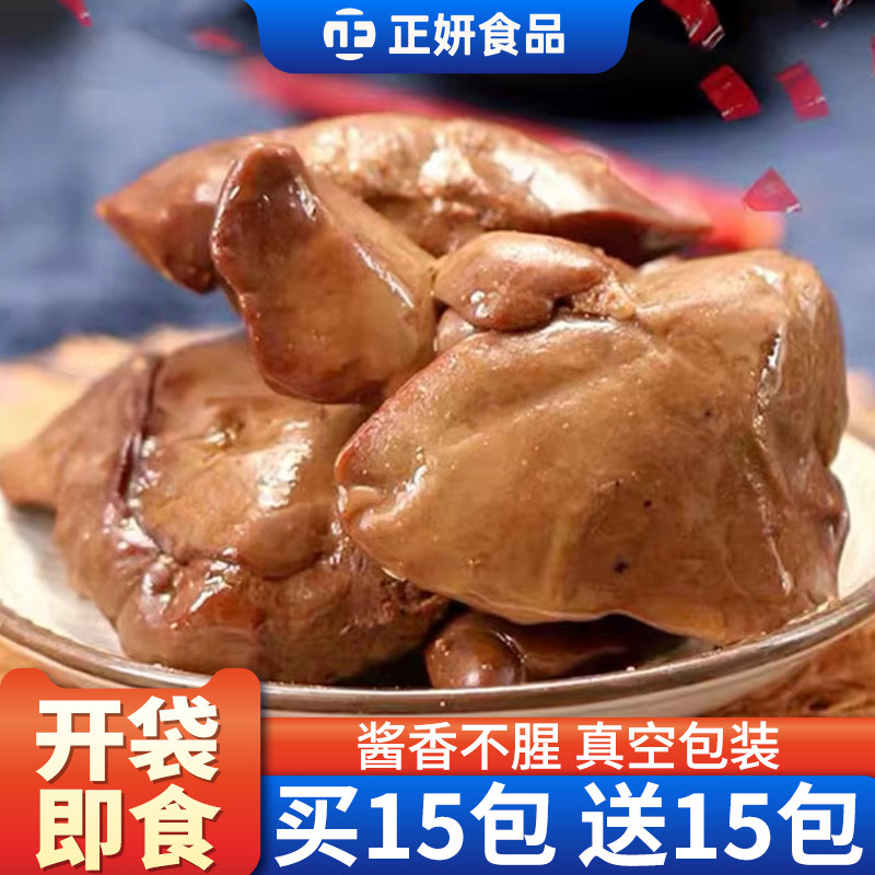 卤鹅肝酱香香辣卤鹅肝开袋即食抿味鹅肝卤味熟食正法式酱鹅肝零食