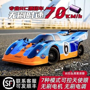 潮寅地狱猫专业rc无刷高速四驱电动遥控漂移赛车成人模型玩具男生