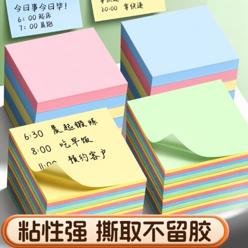 可爱便签贴纸高颜值粘贴牢固