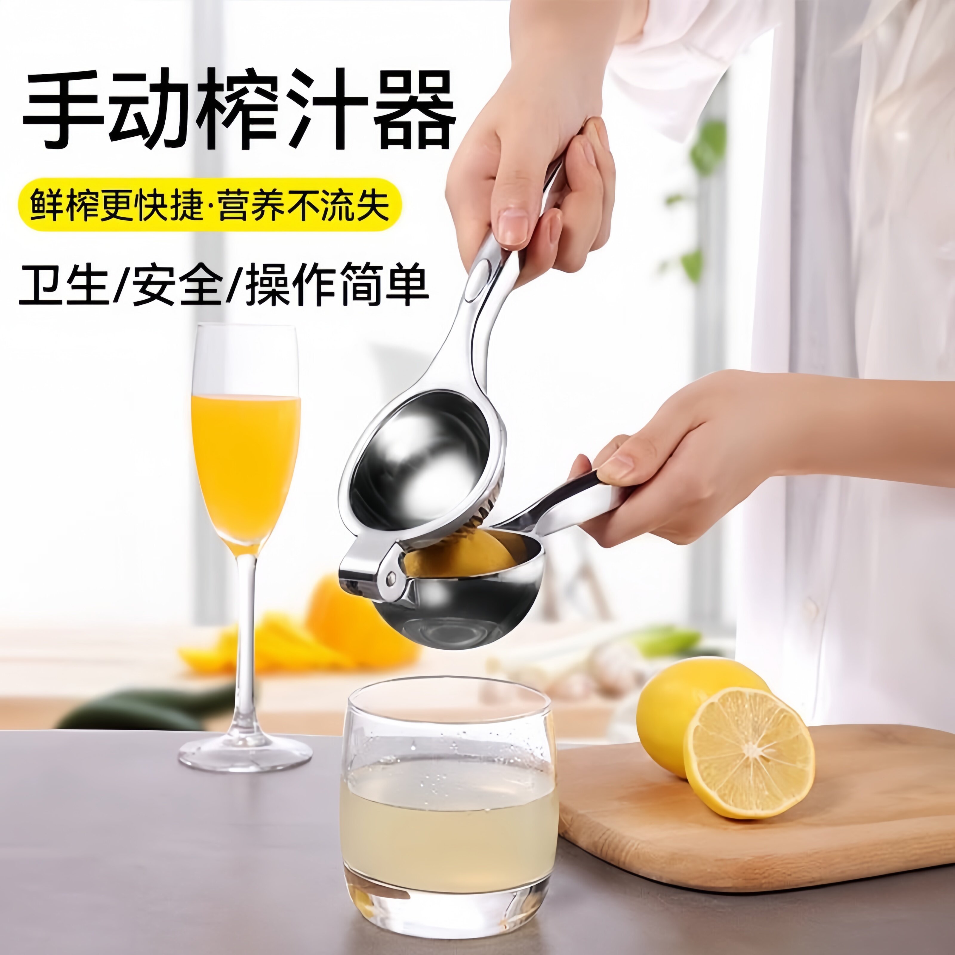 手压式榨汁器轻松压榨出汁充足