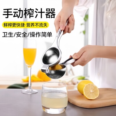 手压式榨汁器轻松压榨出汁充足