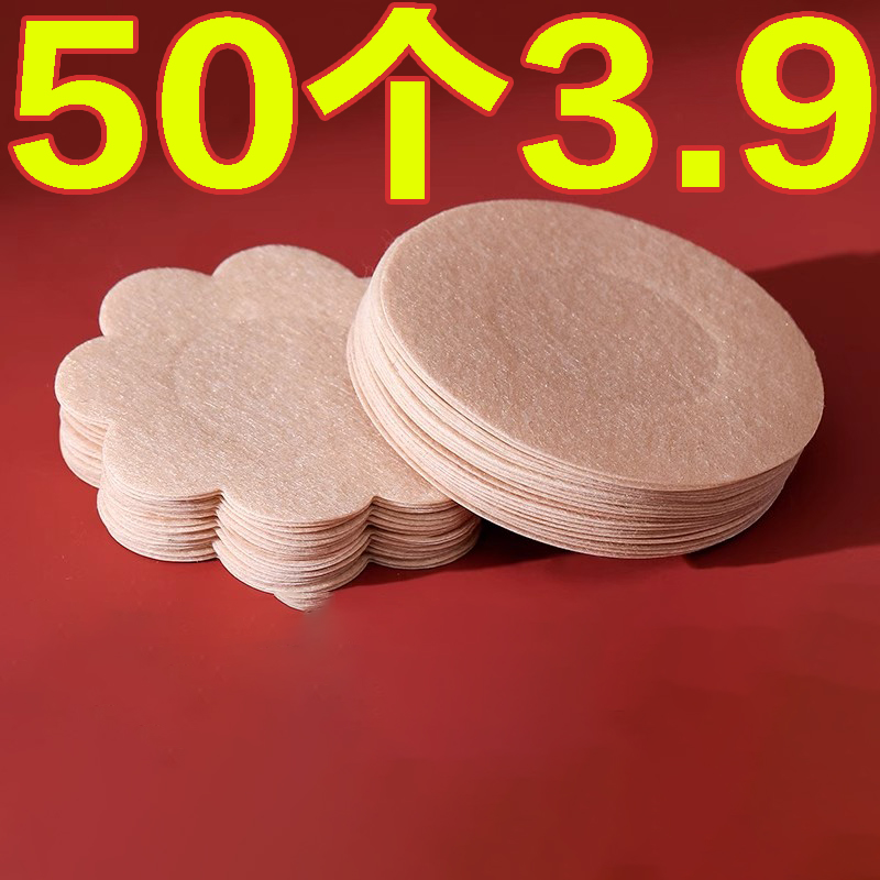一次性乳贴防凸点夏季隐形薄款