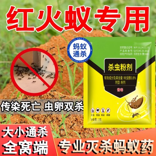 强效灭蚁药剂居家菜地通用驱虫
