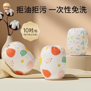 凉凉熊一次性袖套免洗儿童男女童防水防污宝宝袖套婴幼儿套袖护袖