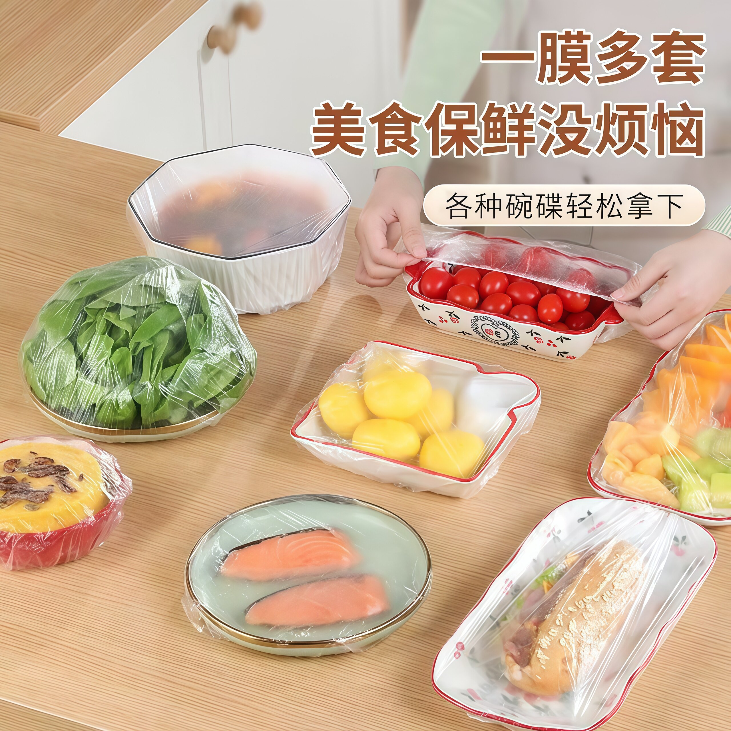 家用食品保鲜套防水防虫密封锁鲜