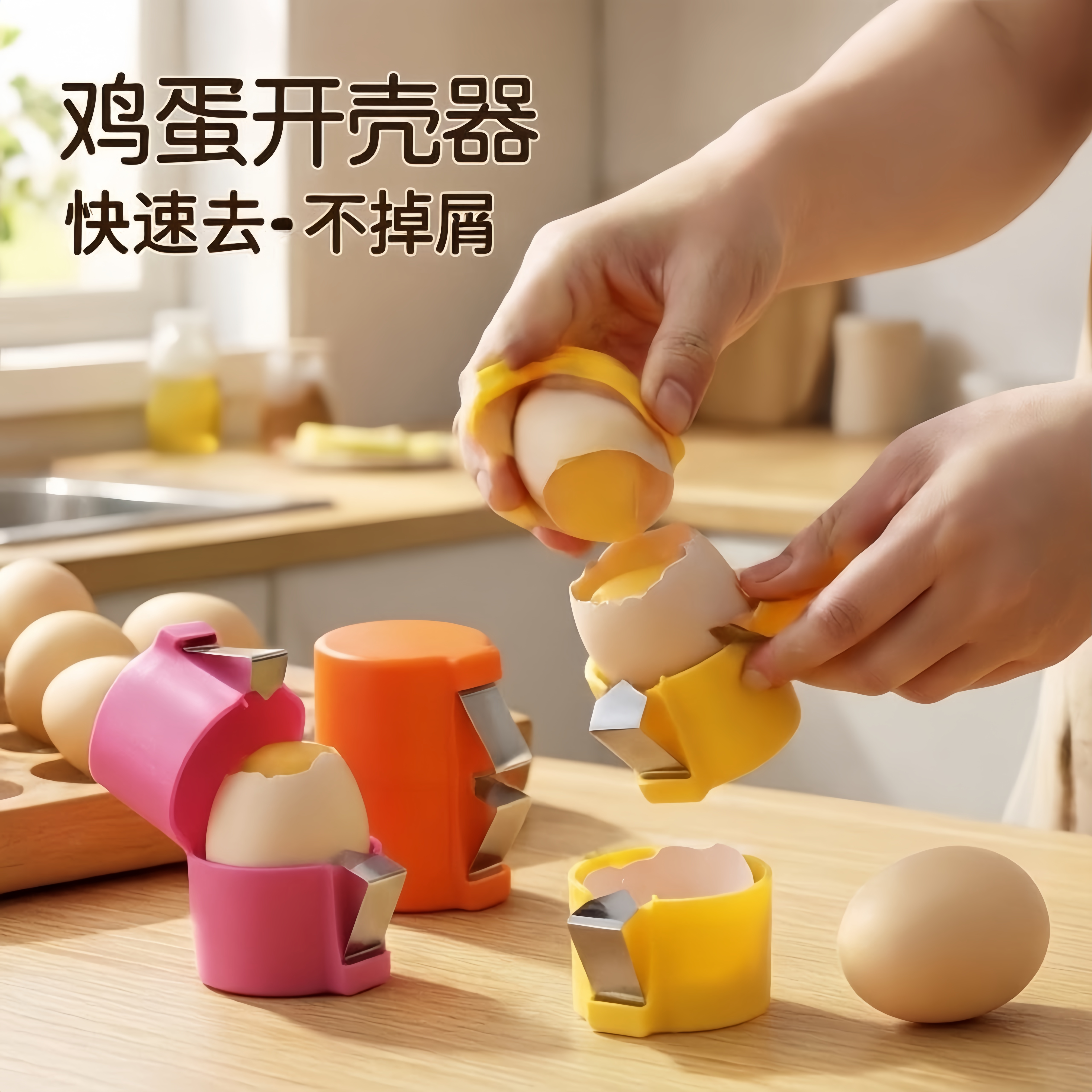 手动剥壳工具快速开壳轻松省力