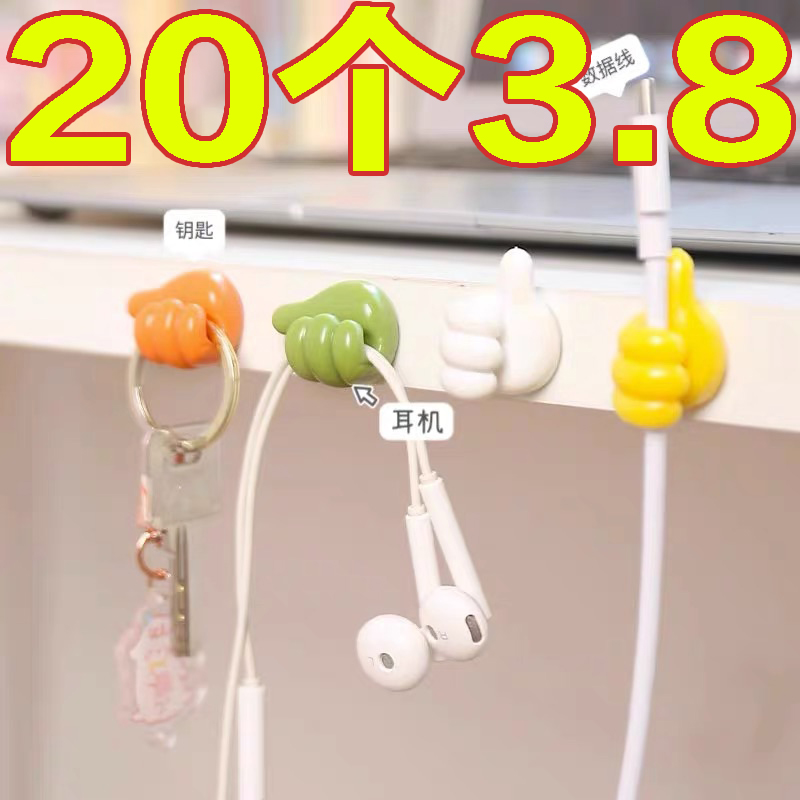 多功能数据线固定电线收纳