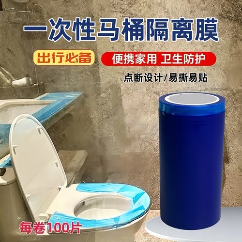 酒店隔污护理膜断点便携超卫生