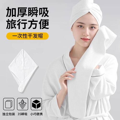 一次性干发帽加厚吸水速干便携