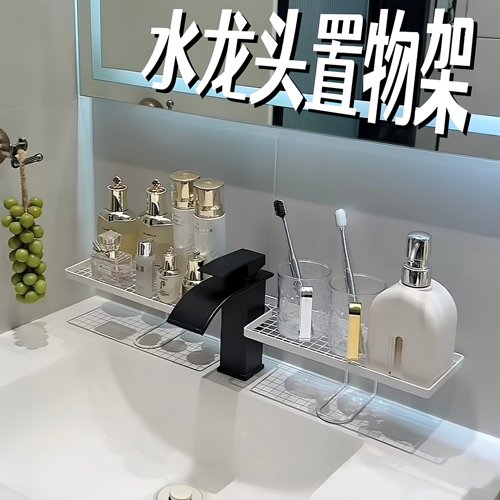 洗漱台收纳架镜前收纳整洁有序