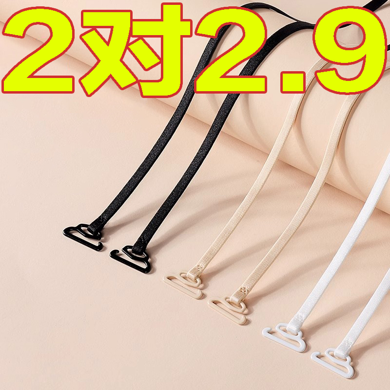 內衣帶透明帶子防滑無痕細肩帶