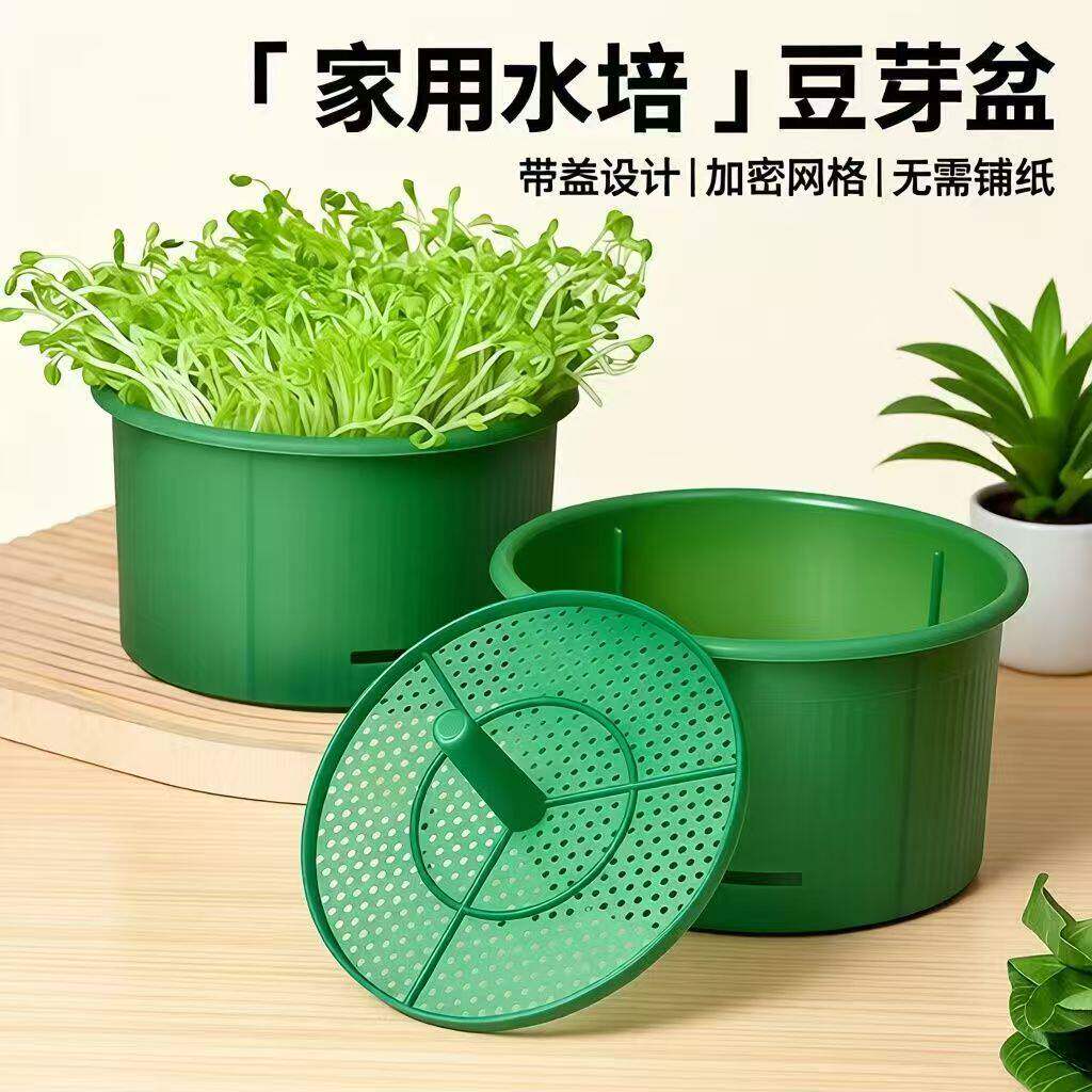 多功能育苗盆多款芽苗通用适配