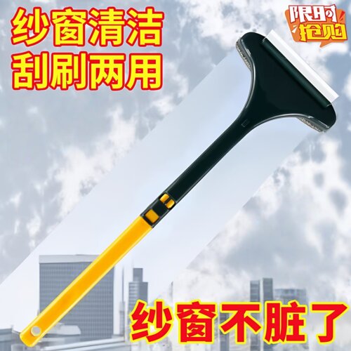 纱窗网清洁刷双面擦刮不伤纱网
