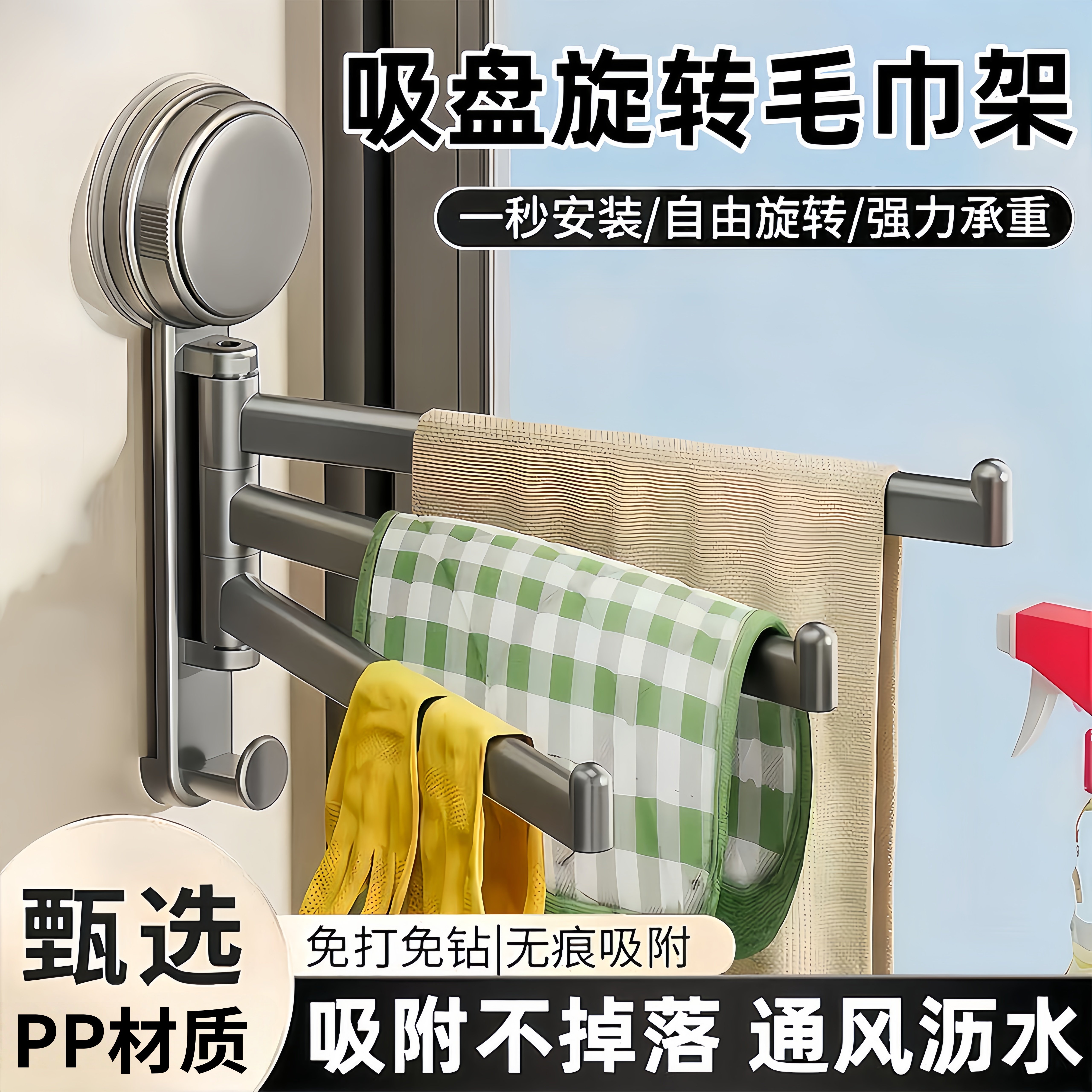 厨房吸盘抹布架旋转沥水可移动