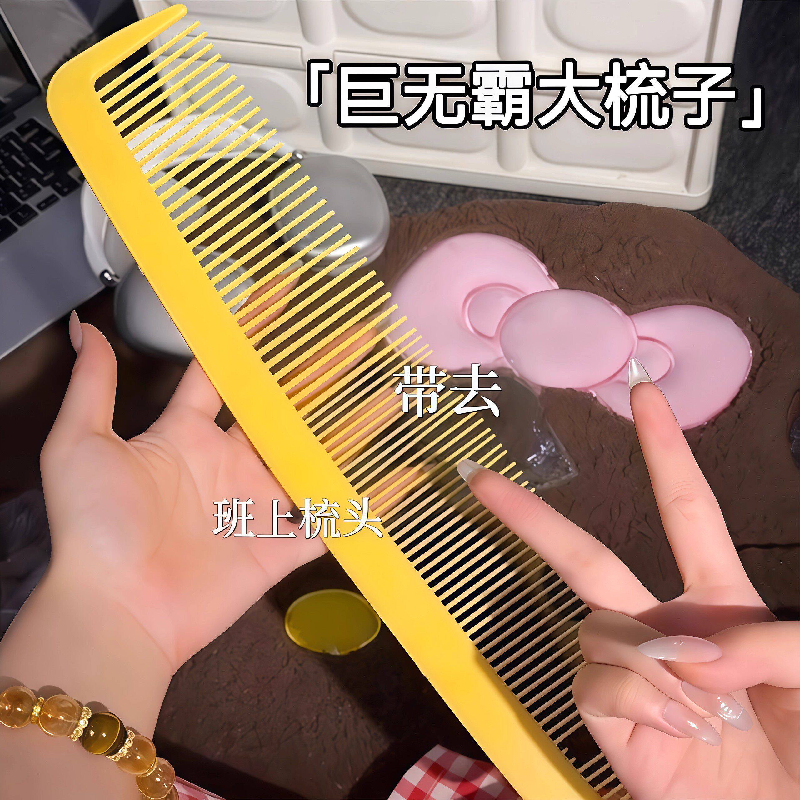 巨无霸整蛊梳子夸张解压小玩意