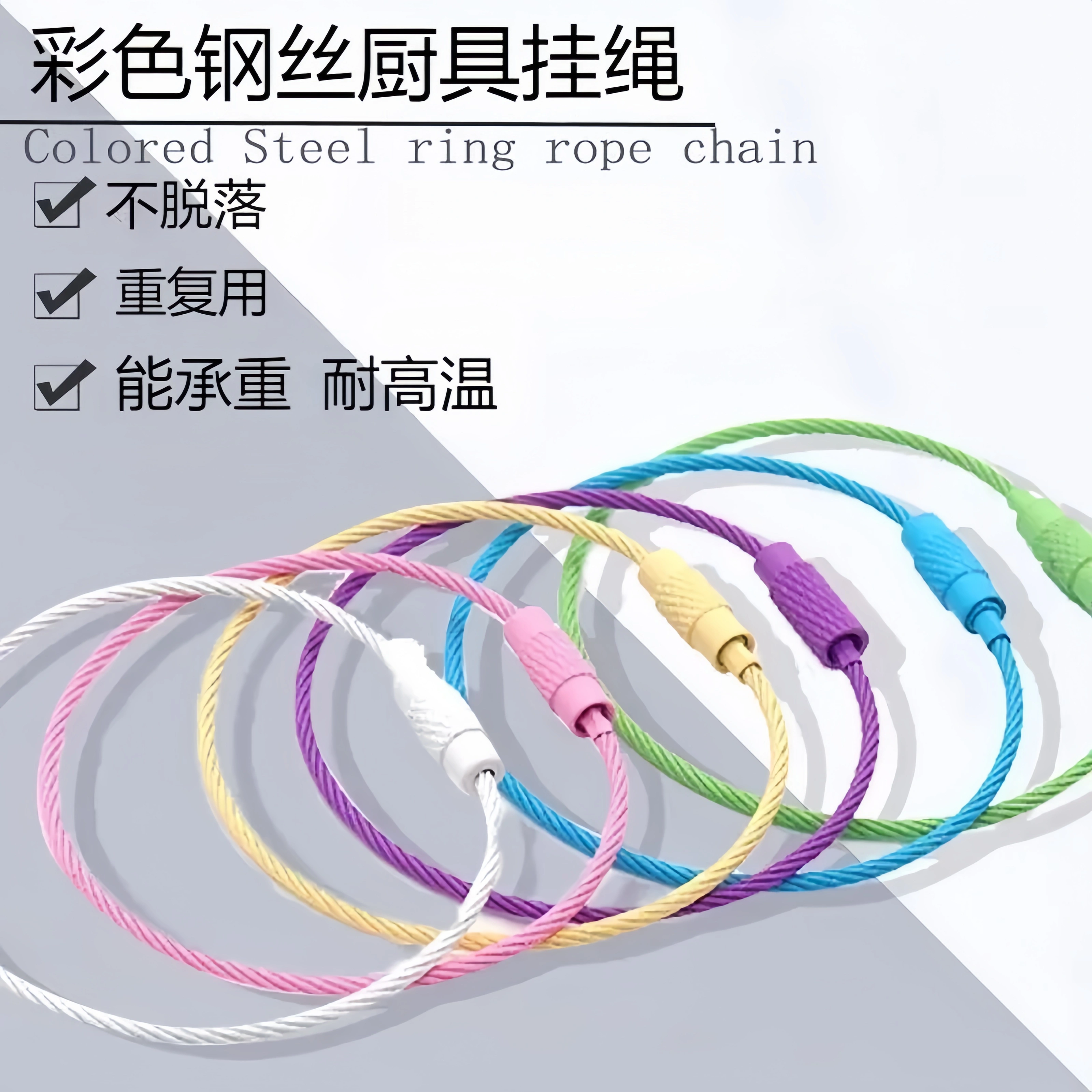 锅铲挂绳栓勺子柄把手绳子挂钩饭铲小挂绳吊刷子拖布的耐磨的挂绳