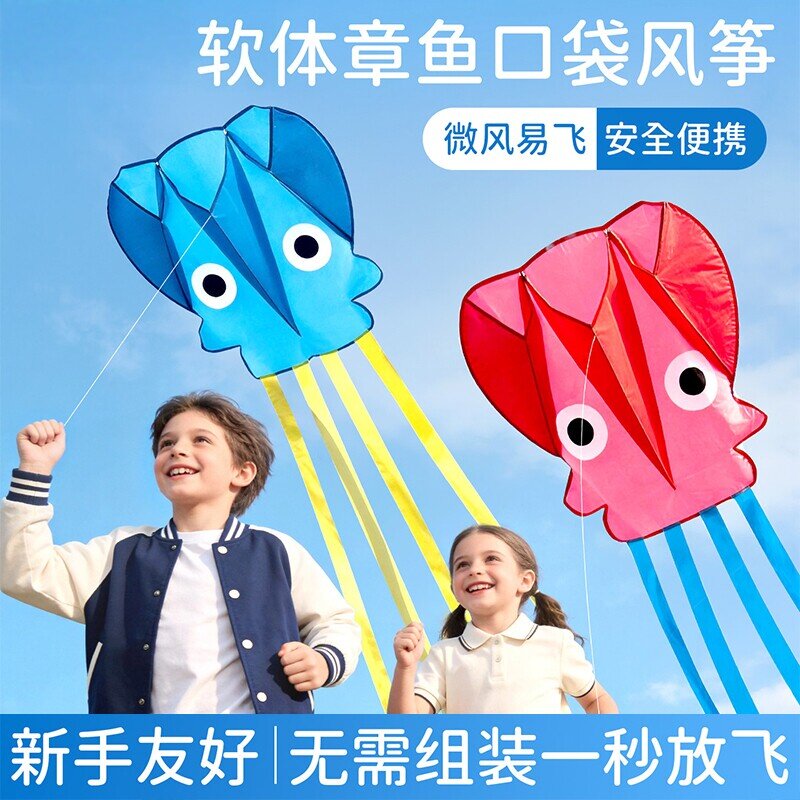 章鱼便携小风筝微风易飞轻巧实用