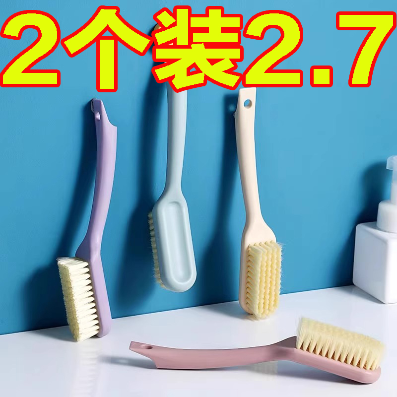 衣物刷