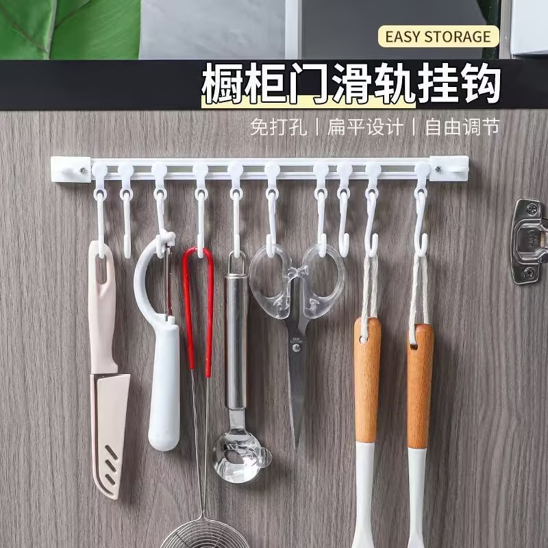 GZP厨房挂钩免打孔滑轨架排钩壁挂置物架置物橱柜壁挂/悬挂置物架