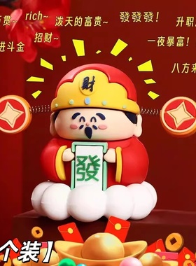 新款车载财神摆件高档创意男女款