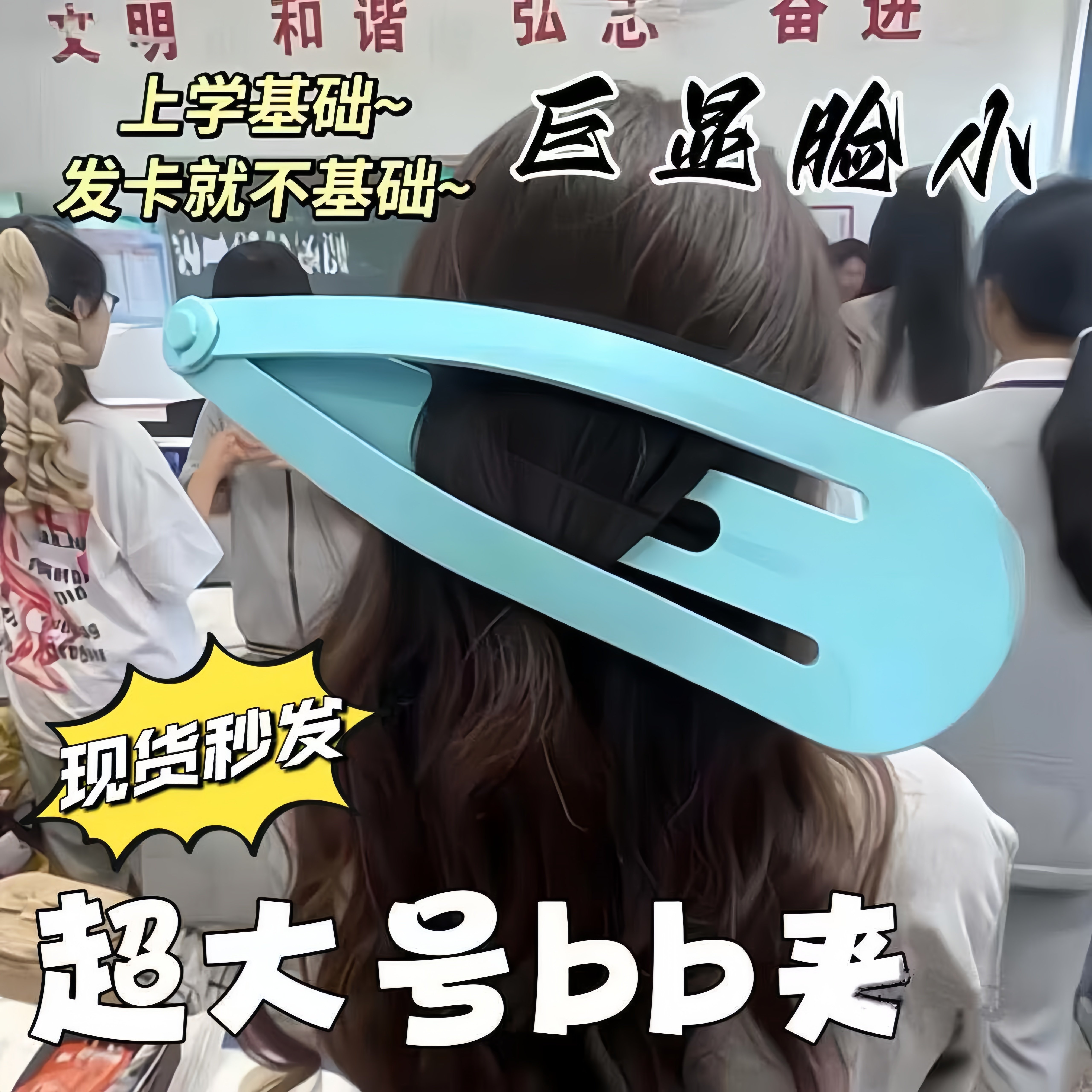 搞怪巨型发夹梳子套装网红拍照整蛊道具创意搞笑闺蜜发饰装饰发箍