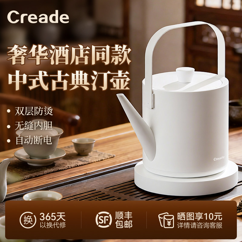Creade科瑞德烧水壶泡茶专用酒店家用电热水壶汀壶小型长嘴手冲壶