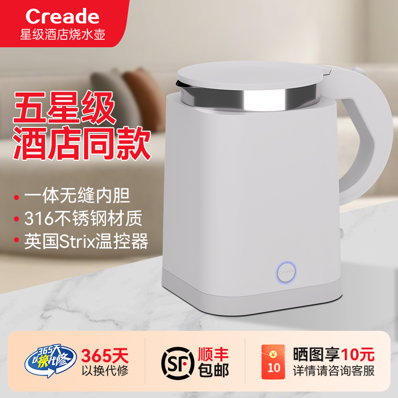 Creade温德姆酒店同款316不锈钢